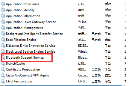 电脑系统蓝牙的标志突然消失该怎么办？