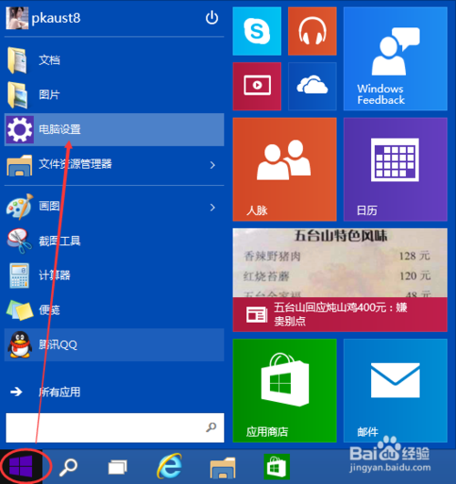 电脑系统windows10怎么调节屏幕亮度?Win10屏幕亮度调节技巧