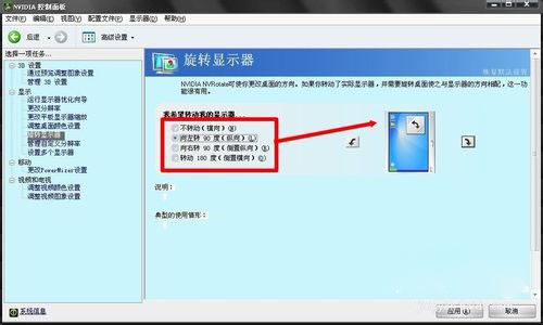 NVIDIA显卡设置教程|英伟达双显卡设置教程