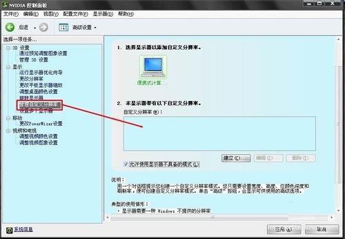 NVIDIA显卡设置教程|英伟达双显卡设置教程