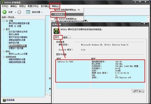 NVIDIA显卡设置教程|英伟达双显卡设置教程