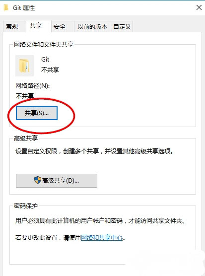 win10系统设置共享文件夹的两种方法