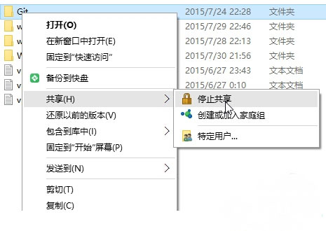 win10系统设置共享文件夹的两种方法