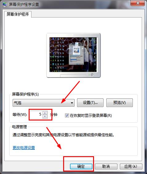 win7系统下载64位旗舰版屏幕保护设置技巧