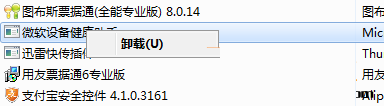 电脑系统windows7微软设备健康助手功能及卸载技巧