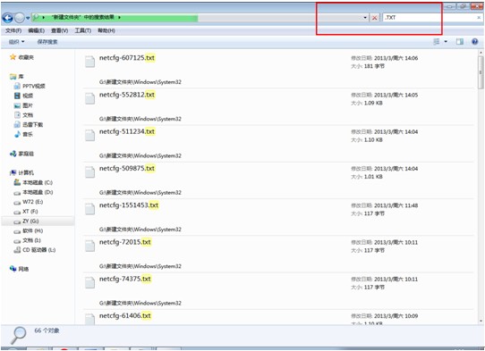 电脑系统windows7如何使用通配符搜索进行模糊搜索