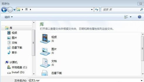 电脑系统文件另存为时 找不到桌面选项解决技巧