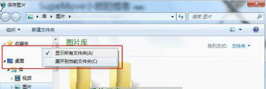 电脑系统文件另存为时 找不到桌面选项解决技巧