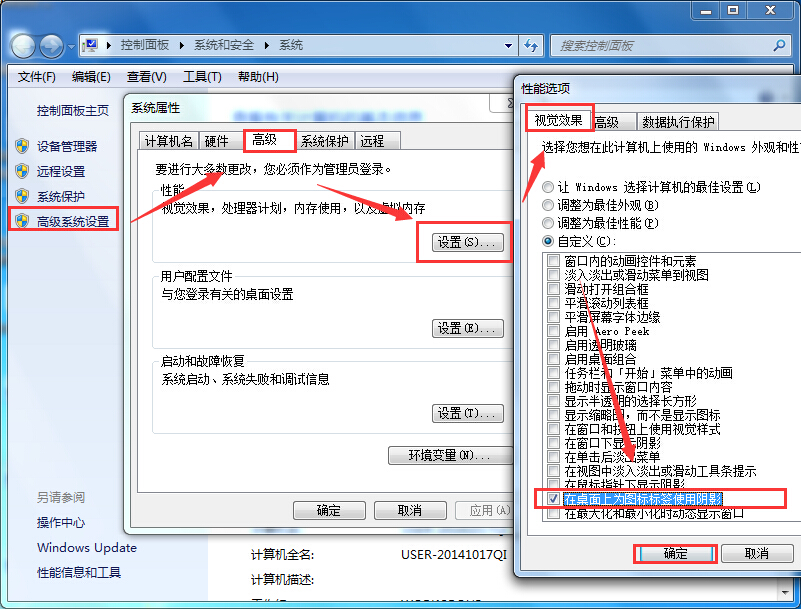 刷新电脑桌面发生闪屏原因及处理方法