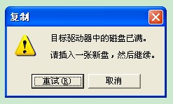 电脑系统用U盘拷贝文件提示磁盘已满原因分析与解决技巧