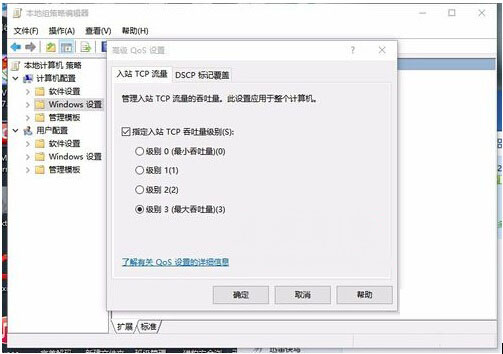 电脑安装win10正式版上网速度变慢怎么解决