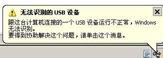 u盘量产失败不能识别 u盘量产失败修复措施