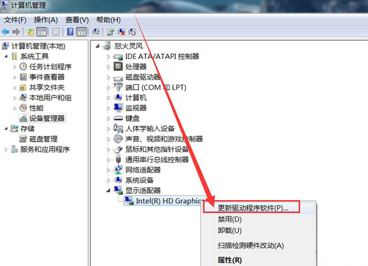 win7系统更新显卡驱动的解决办法