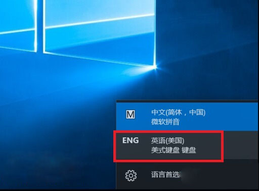 电脑win10玩游戏时切换输入法出现卡屏怎么解决