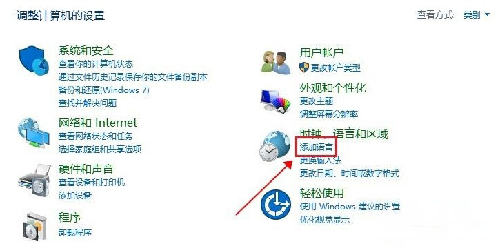 电脑win10玩游戏时切换输入法出现卡屏怎么解决