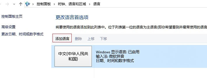 电脑win10玩游戏时切换输入法出现卡屏怎么解决