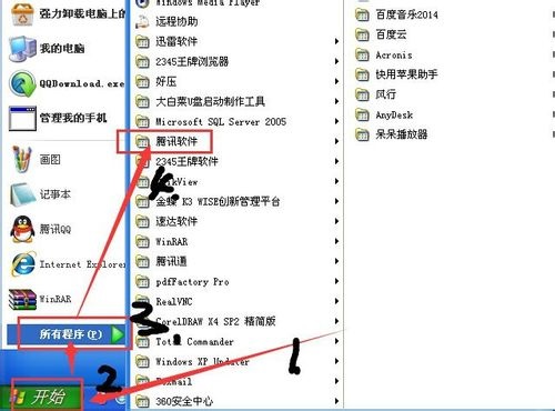 雨林木风win7旗舰版卸载QQ输入法的有效技巧