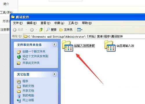 雨林木风win7旗舰版卸载QQ输入法的有效技巧