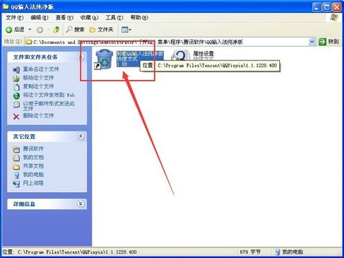 雨林木风win7旗舰版卸载QQ输入法的有效技巧