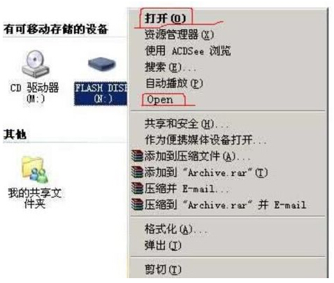 解决电脑系统windows8使用U盘无法打开拒绝访问的技巧