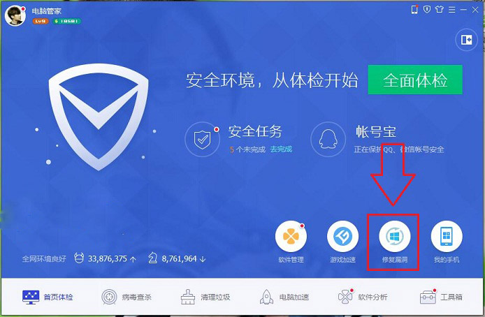 win7系统如何利用腾讯电脑管家修复的技巧