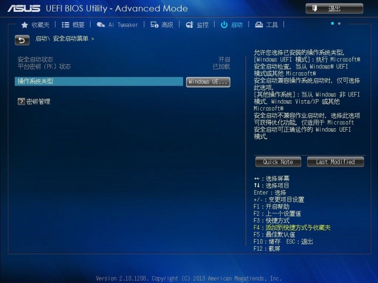 BIOS锁定纯UEFI启动的解锁技巧