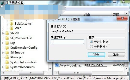 win7系统休眠状态迅雷仍然可以下载的方法