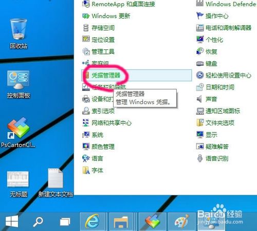 Win10添加网络打印机的方法