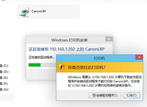 Win10添加网络打印机的方法