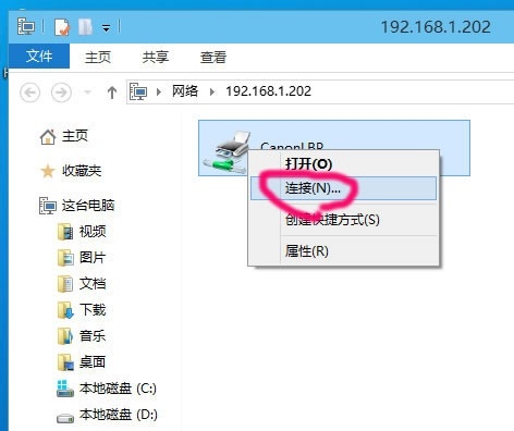 Win10添加网络打印机的方法