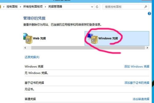 Win10添加网络打印机的方法