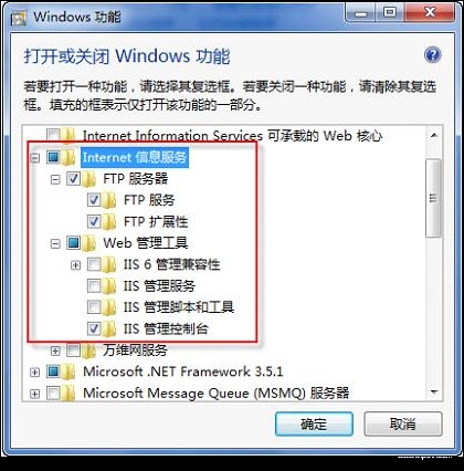 win7系统下IIS搭建ftp服务器教你设置[多图]图片2