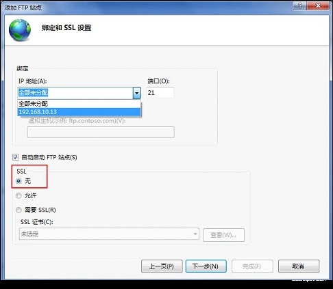 win7系统下IIS搭建ftp服务器教你设置[多图]图片7