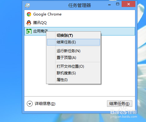 电脑系统windows8后台程序快速关闭技巧