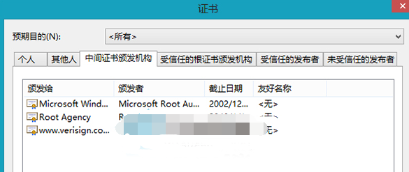 Win8系统下怎么查看和删除IE浏览器中已安装的证书