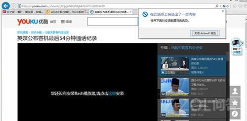 电脑系统windows8 IE总是提示安装FLASH插件解决方法