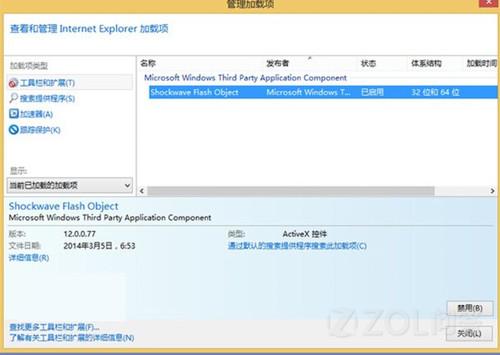 电脑系统windows8 IE总是提示安装FLASH插件解决方法