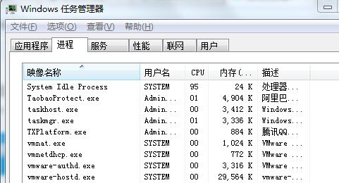 如何查看win7电脑的后台正在运行的程序有哪些?