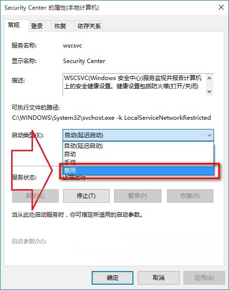 win10系统防火墙已关闭还总是弹出通知的解决方法