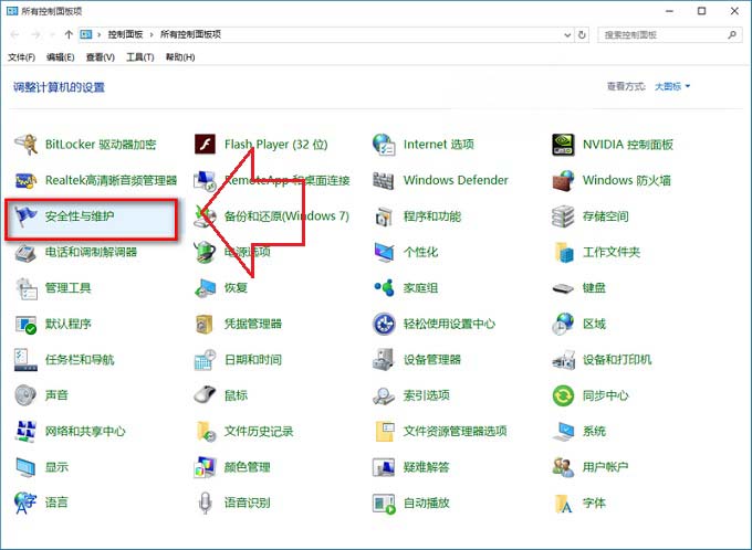 win10系统防火墙已关闭还总是弹出通知的解决方法