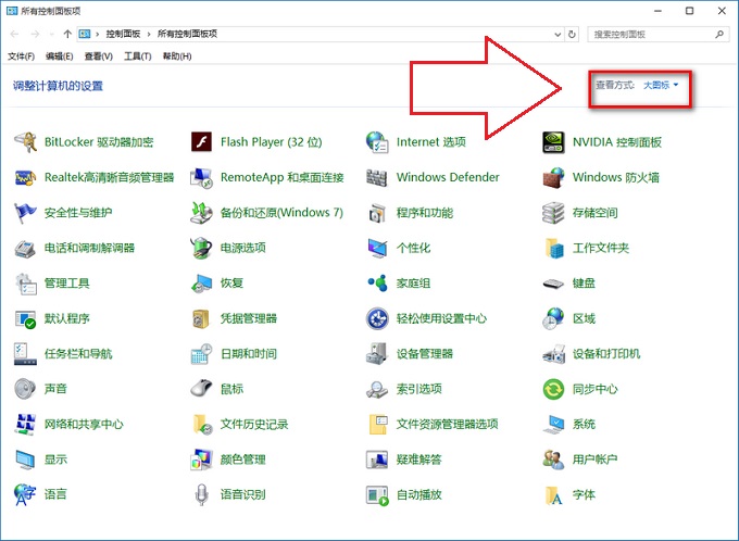 win10系统防火墙已关闭还总是弹出通知的解决方法