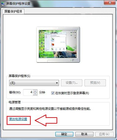 win7系统待机后显示器从不关闭的设置方法