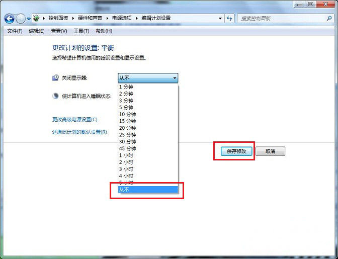 win7系统待机后显示器从不关闭的设置方法