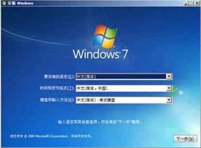 win7系统修复安装的技巧