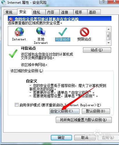 win7旗舰版使用工商网银提示“您尚未正确安装工行网银控件”解决方法