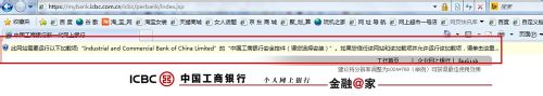 win7旗舰版使用工商网银提示“您尚未正确安装工行网银控件”解决方法