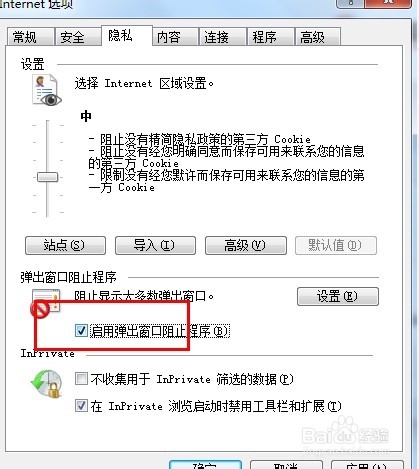 win7旗舰版使用工商网银提示“您尚未正确安装工行网银控件”解决方法