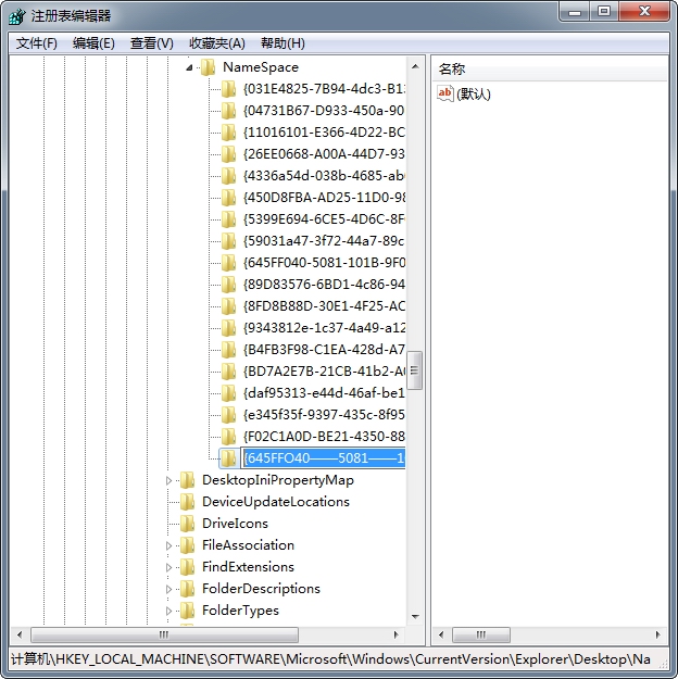 win7系统还原回收站文件的三种解决方法