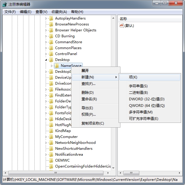 win7系统还原回收站文件的三种解决方法