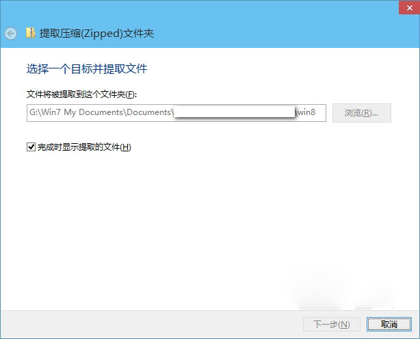 电脑系统windows10自带压缩/解压zip压缩文件功能使用教程